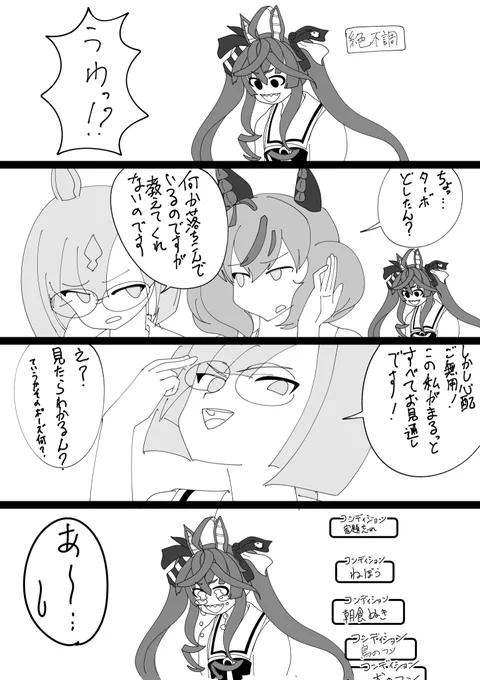 うままんが 