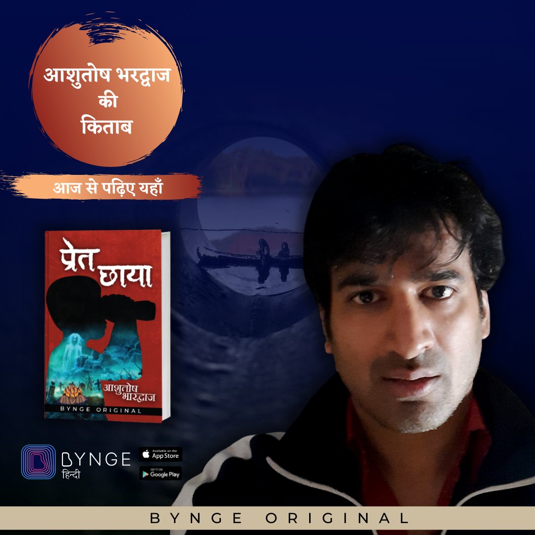Notion Press Hindi (@notionphindi) on Twitter photo आज से यहाँ पढ़िए हिंदी के चर्चित लेखक आशुतोष भारद्वाज <a href="/ashubh/">Ashutosh Bhardwaj</a> की नयी किताब 'प्रेत छाया'
डाउनलोड करें यहाँ से: bynge.onelink.me/9nFV/a3de30de आज से यहाँ पढ़िए हिंदी के चर्चित लेखक आशुतोष भारद्वाज <a href="/ashubh/">Ashutosh Bhardwaj</a> की नयी किताब 'प्रेत छाया'
डाउनलोड करें यहाँ से: bynge.onelink.me/9nFV/a3de30de