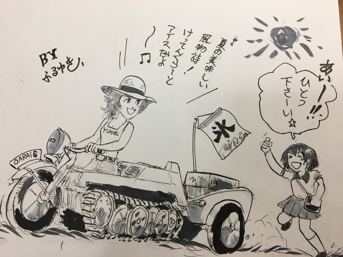 生ビールもいいけど、かき氷やアイスクリームもほしい暑さです〜。 
