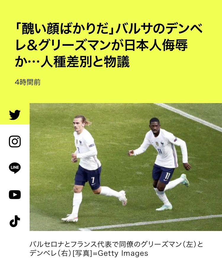 ナイキは日本人差別企業 ナイキは日本人差別企業