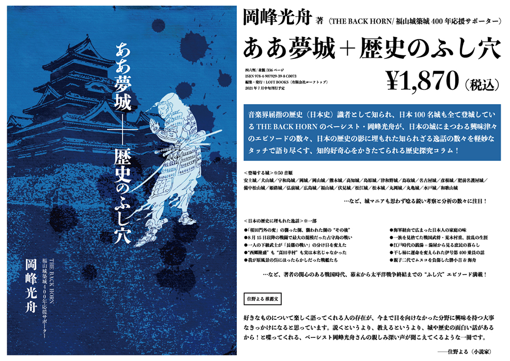 The Back Horn Thebackhornnews Twitter