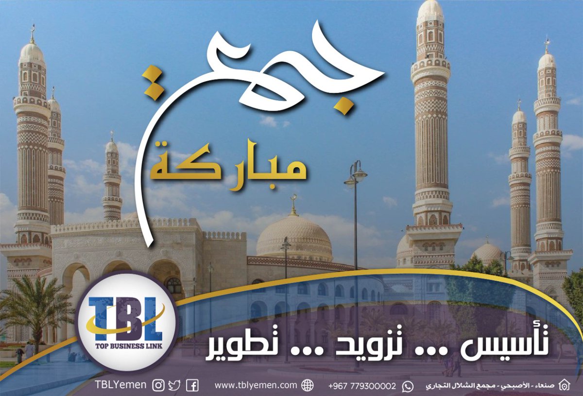 TBLYemen's tweet photo. #topbusinesslink https://t.co/9ULnkuf829