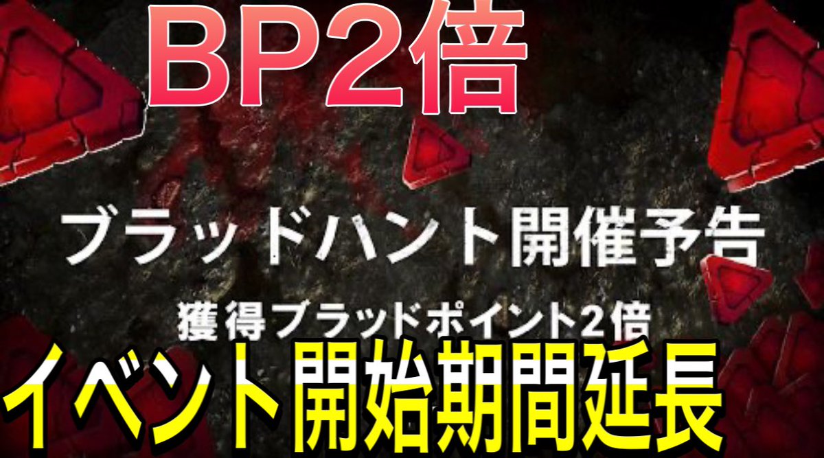 ブラッドポイント