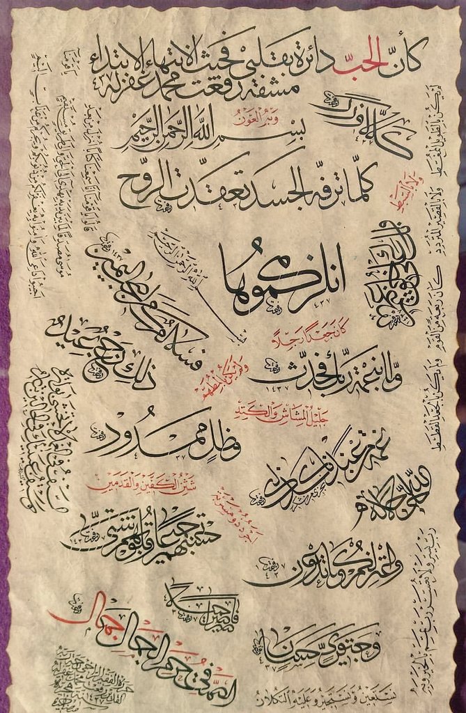 #مَشَقَهُ_رفعت_محمد_المُحمّدي
#كتبه_رفعت_محمد_المُحمّدي
#نمّقه_رفعت_محمد_المُحمّدي