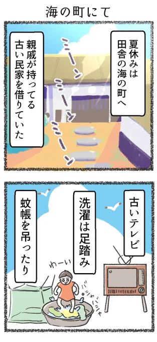 子供の頃の夏の思い出といえばこれ#漫画が読めるハッシュタグ  #コミックエッセイ #夏の創作クラスタフォロー祭り #漫画好きと繋がりたい 