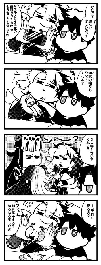 構ってちゃんしてくるド～マン漫画(ン～しか言わない) 