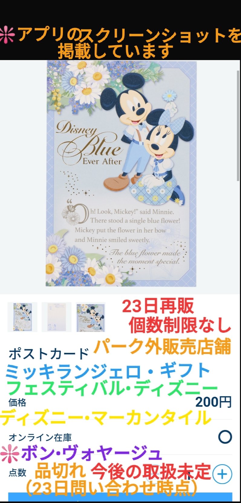 Tdr ディズニー ぷらん 本日再販 ブルーエバーアフター ポスカ 個数制限なし ボンボ品切れ アリエル カチューシャ 貝殻 バッグ ポシェット 入荷未定 グッズ 販売状況 ニクジュディ 肉球キーチェーン リサイクル トートバッグ ミッキー タオルホルダー