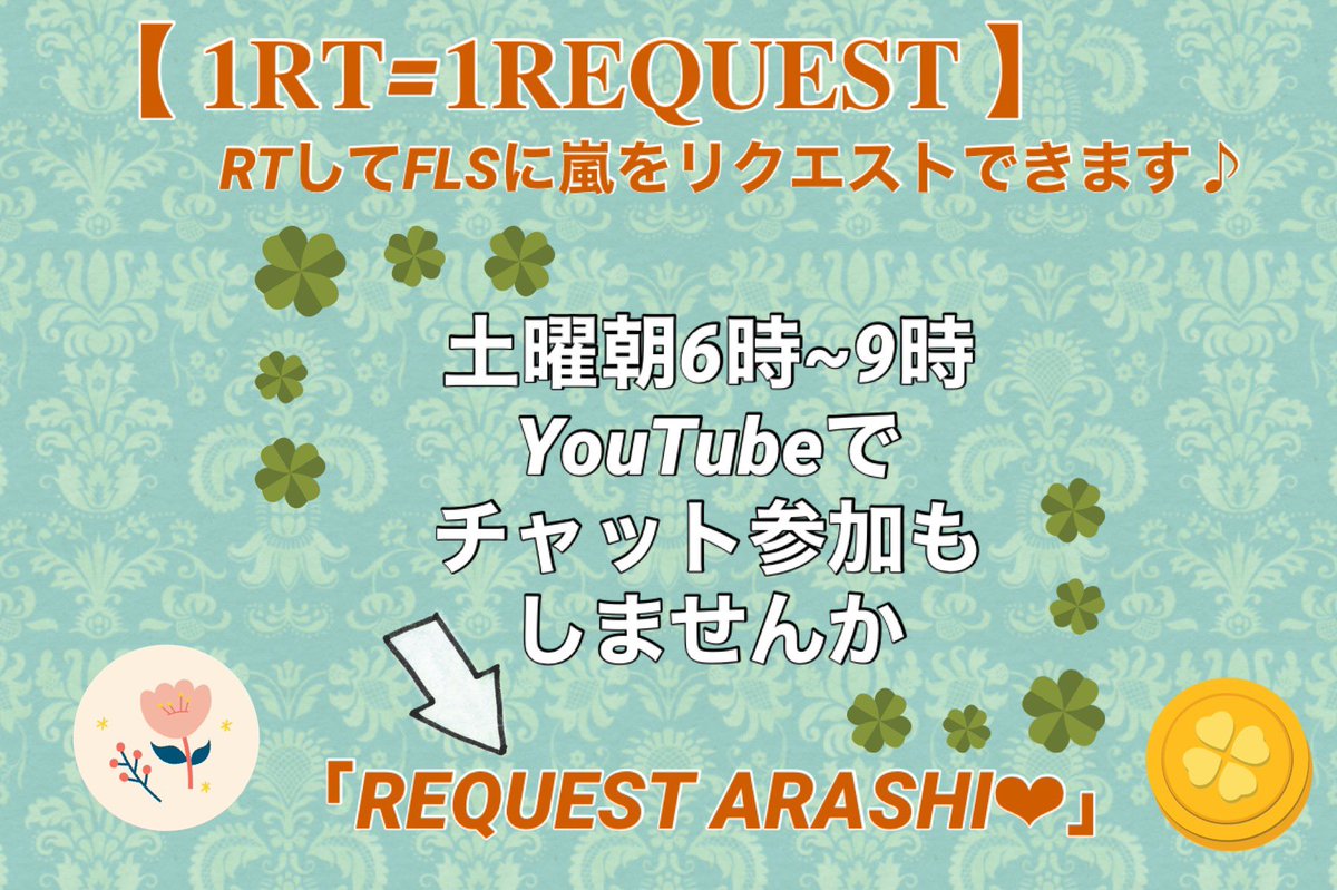 REQUEST @arashi5official @MTV #FridayLivestream  

＼㊗️ウラ嵐BEST TOP5／
 　   ∧   ∧
　  (´･ω･ ∩ ﾔｯﾀｰ✨
     o　　   ﾉ
　 Ｏ＿    ﾉ
　 　  (ノ MTVにリクエスト中
　 　 i｜#嵐RTリク 7/24 6時ﾏﾃﾞ

私の好きな【IN THE SUMMER】を
聴きたいな、聴いてほしいな