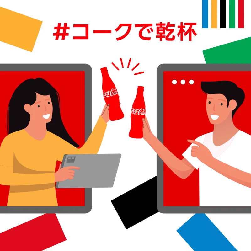 X-এ コカ・コーラ: 