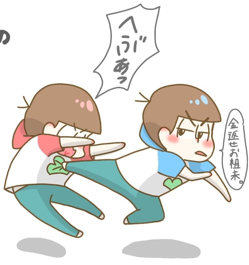 おそ松さんイラスト Twitter Search おそ松さんイラスト Twitter Search