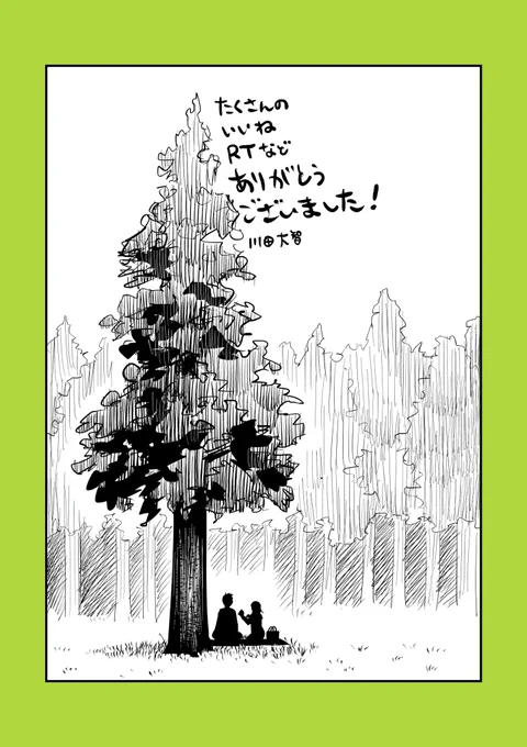 遅くなりましたが先週のこちらの漫画は賞には届かず😭でした!いいねリツイートコメントなどありがとうございました! https://t.co/hqCPA8mAPb 