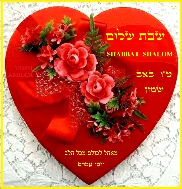 🌼Andrea אהבה (Love)🌼 on X: 🌿🌼 Shabbat #Shalom
