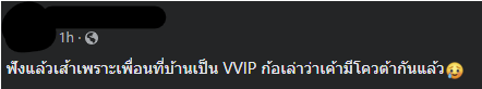mad_madmad's tweet photo. เพื่อนหมอทุกคนพูดตรงกันว่าVVIPแย่งวัคซีนmRNAที่ควรจะเอาไปให้บุคลากรด่านหน้าจริง บังคับให้หมอฉีดAZโดยอ้างว่ามีอะไรก็ฉีดๆไปก่อน + ไฟเซอร์จะเอาไปเข้า"กล��่มทดลอง"ซึ่งไม่ระบุว่ามีใครบ้าง และเต็มแล้ว

คนที่เคยบอกว่ากลัวคนทำงานเสียกำลังใจจะออกมาพูดอะไรกันหน่อยมั้ยครับ https://t.co/PJ8Sa7M1RF