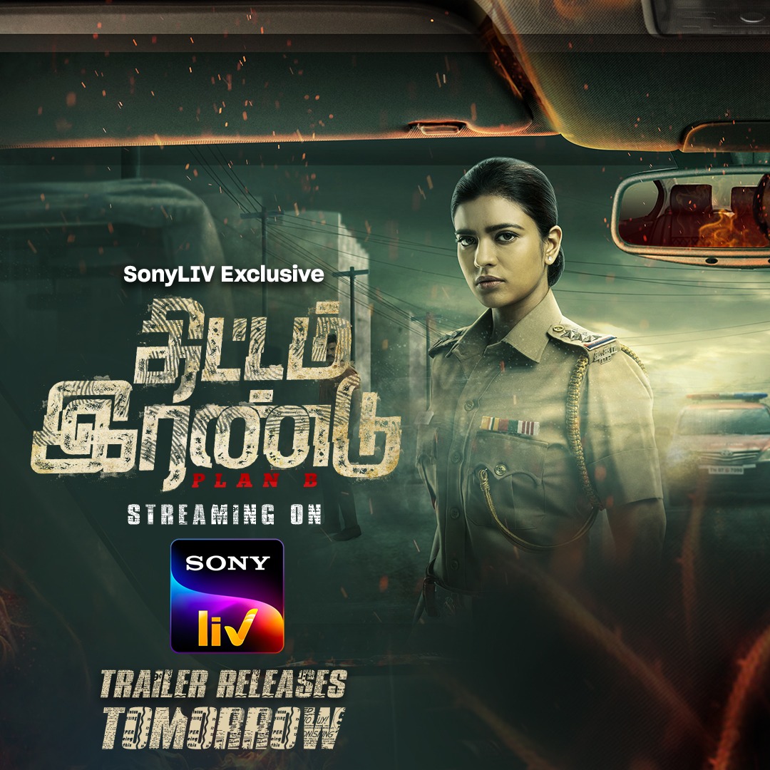 igtamil's tweet image. A cop. An accident. A murky truth. Will Aathira find her missing childhood friend? One day to go, for Thittam Irandu&apos;s trailer!

#PlanBOnSonyLIV #ThittamiranduOnSonyLIV

@aishu_dil @SonyLIV @dinesh_WM @vinod_offl @vikikarthick88 @satish_composer #MiniStudio @SixerEnt @proyuvraaj