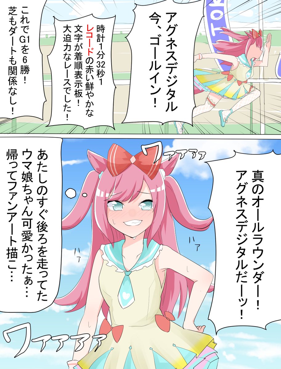 トレセン学園のヤベーやつ
#ウマ娘 