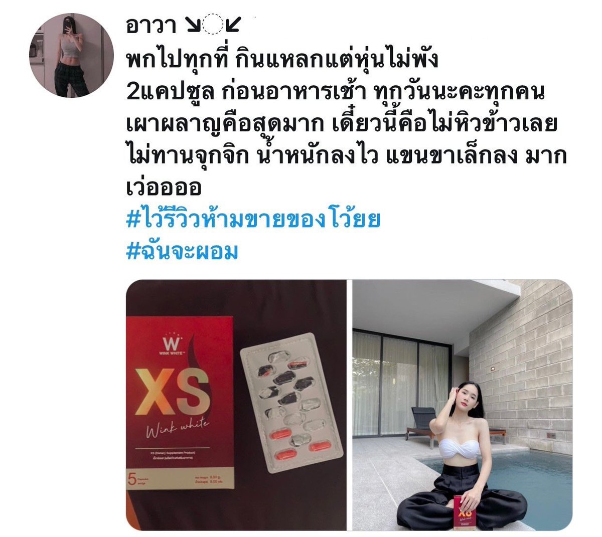 kamyuibakery_17's tweet photo. เซ็ตนี้มาเหนือ ตอบโจทย์สุดสำหรับสายดื้อ กินมาหมดแทบทุกยี่ห้อ ก็พังเหมือนเดิม แนะนำให้ลอง เซ็ตเปลี่ยนไซส์ เผาผลาญขั้นสุด เบิร์นไขมันเก่า
ฟังนะ “ ทานถูกวิธี หุ่นดีได้ไม่ยาก “
📍สั่งซื้อ | สมัครตัวแทน
https://t.co/VPXBtXQIGf
#ฉันจะผอม #ของดีบอกต่อ #หุ่นดี
#winkwhite #wfiber #xs https://t.co/ghM0cBItfk