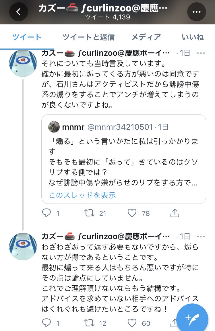 悪いのはあなたです 1 ふせでぃ 本 通販 Amazon