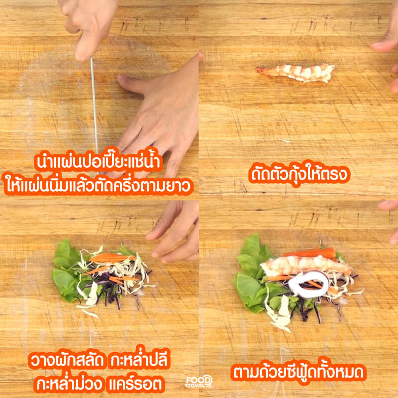 FoodTravelTV's tweet photo. วิธีทำจ้าาา https://t.co/yAsoy4VFsK
