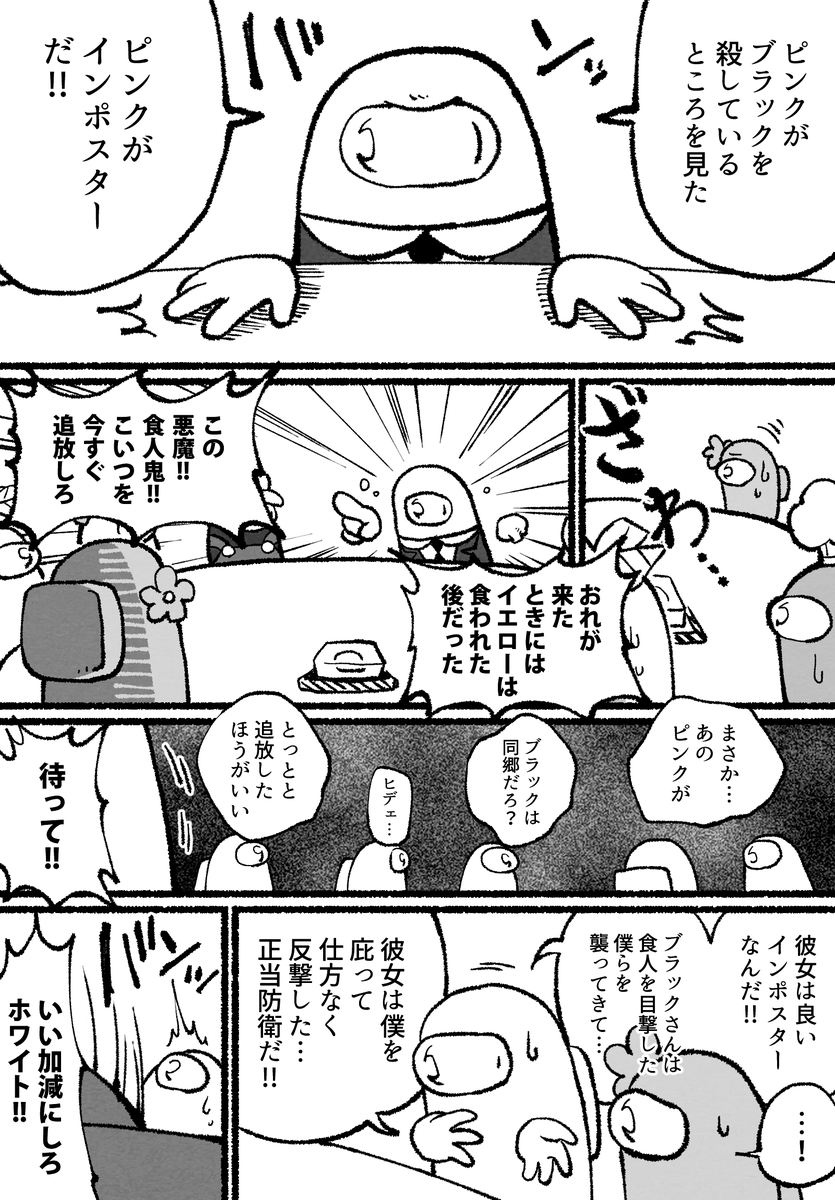 僕たちのなかにいる④ 