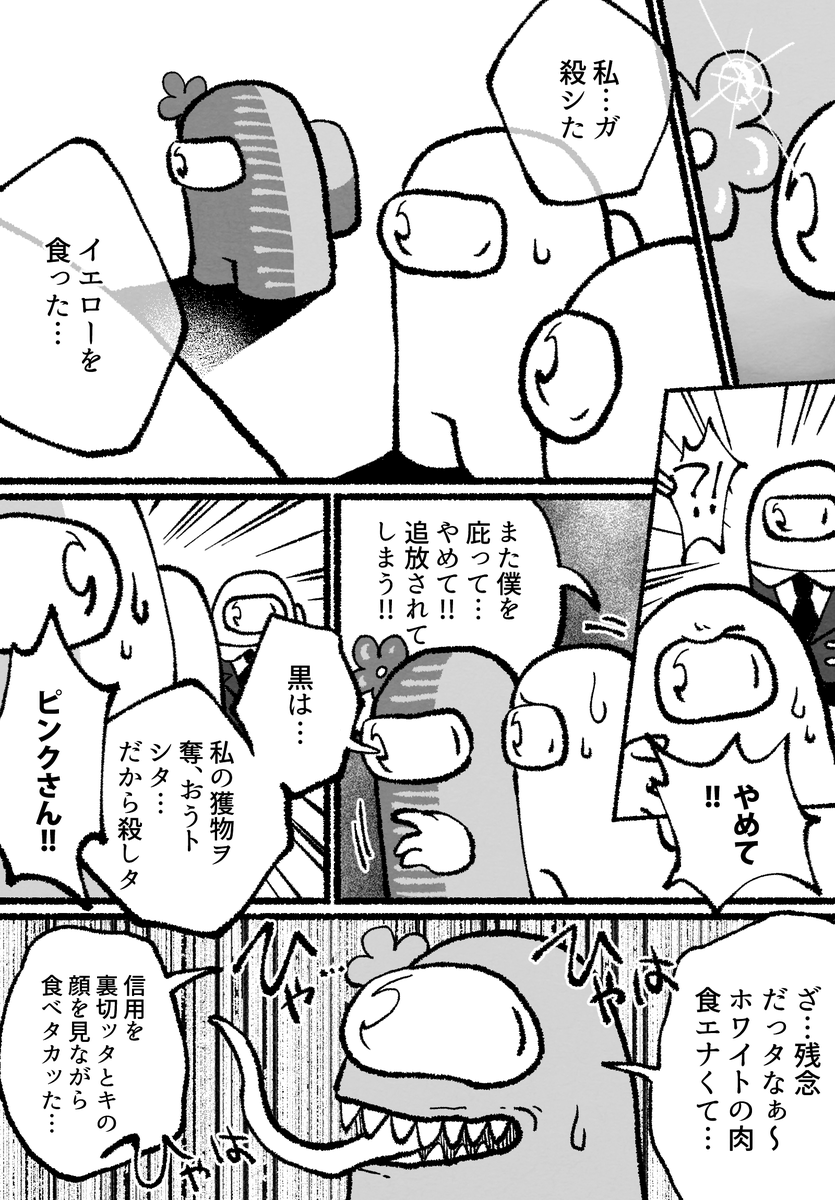 僕たちのなかにいる④ 