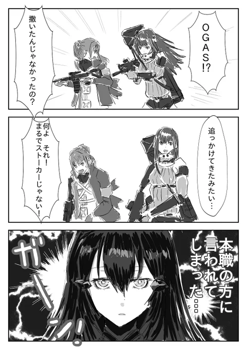 去年描いたのをちょっとずつt描き直してあげていきたいなの…
ÓwÒ
#ドルフロ
#少女前線
#GirlsFrontline 