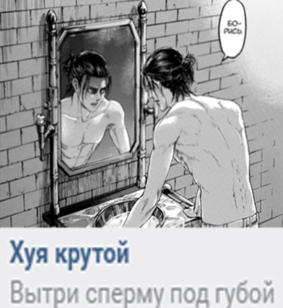 я буквально именно такое вижу отношение Леви к Эрену в ситкоме ниче не могу с собой поделать