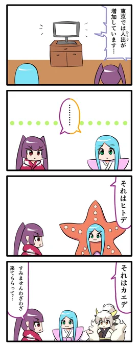 ボケたがりアマテラス#パズドラ#パズドラ漫画 