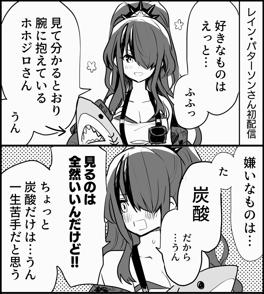 #レインの依頼書 #公開可能な依頼書

とてもかわいい
https://t.co/xSKzjHDAyC 