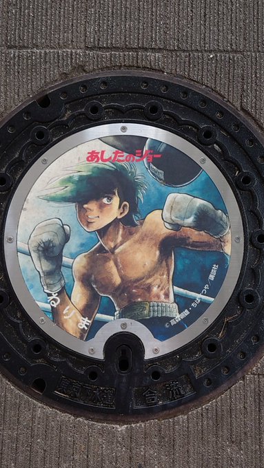 ジョー見つけた〜これでコンプ(^o^) 