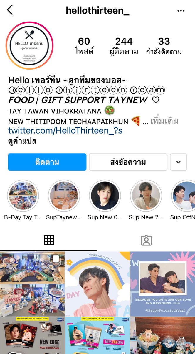 สวัสดีจ้าซาแซง tweet media