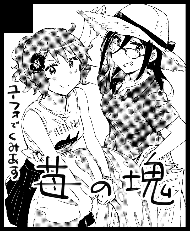9/12こみトレ38申し込みました! 