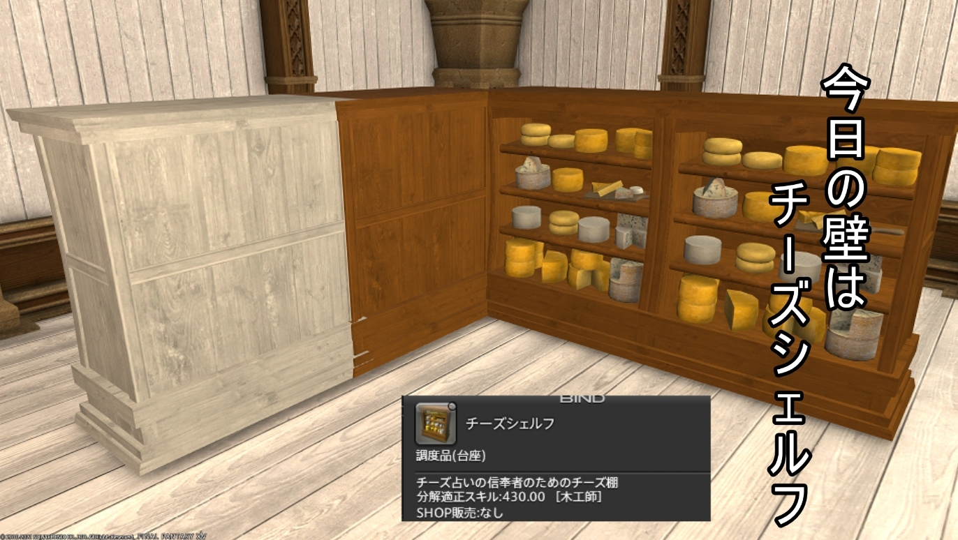 天子たん Tenko Tan 壁の作り方その２ 木目がメインの壁と天井 Ff14ハウジング Ff14housing てんこのハウジング T Co 2zpxicxln4 Twitter