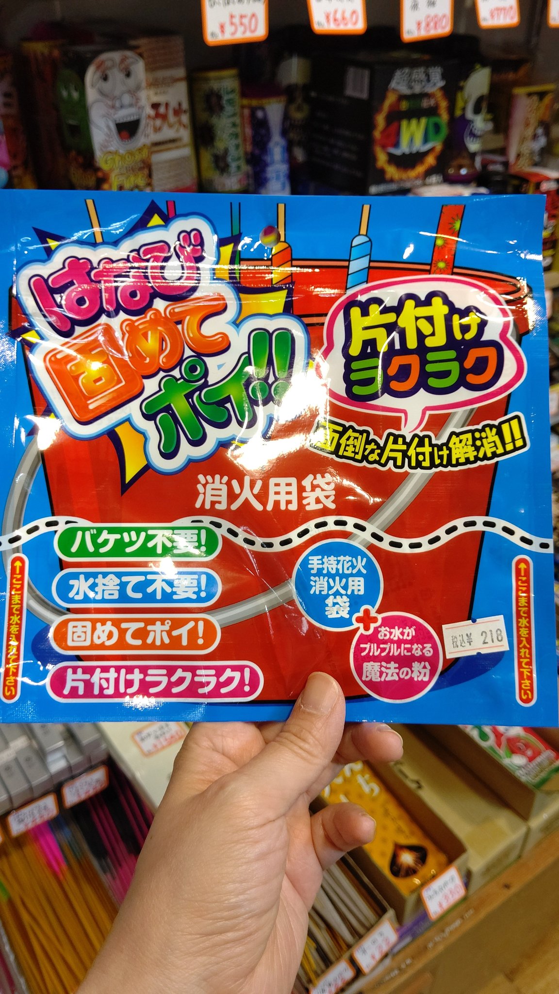 市場 キラービー おもちゃ 夏 玩具 噴出花火