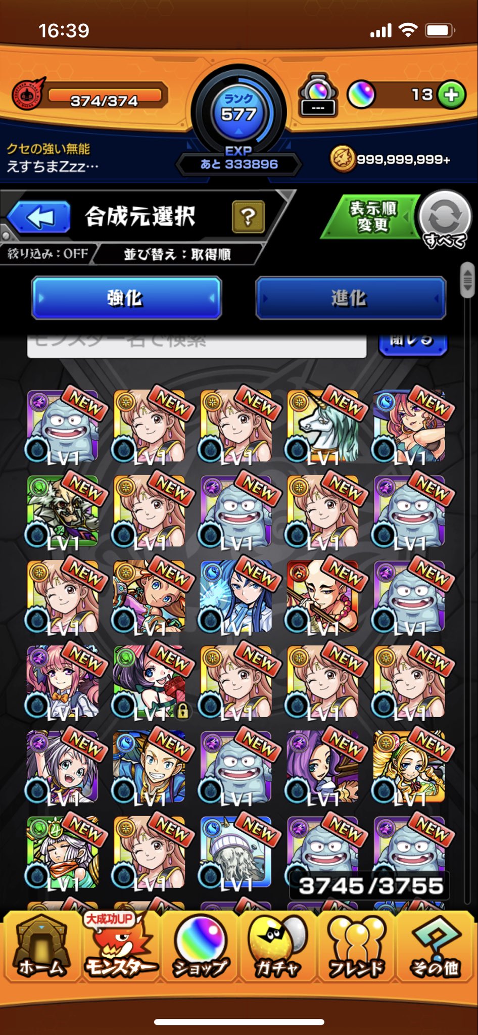あん Estima Twitter