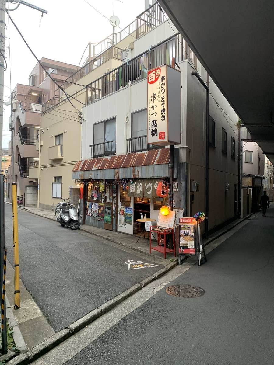 三代目七宝 串かつ髙橋 Jyan2 Twitter 三代目七宝 串かつ髙橋 Jyan2 Twitter