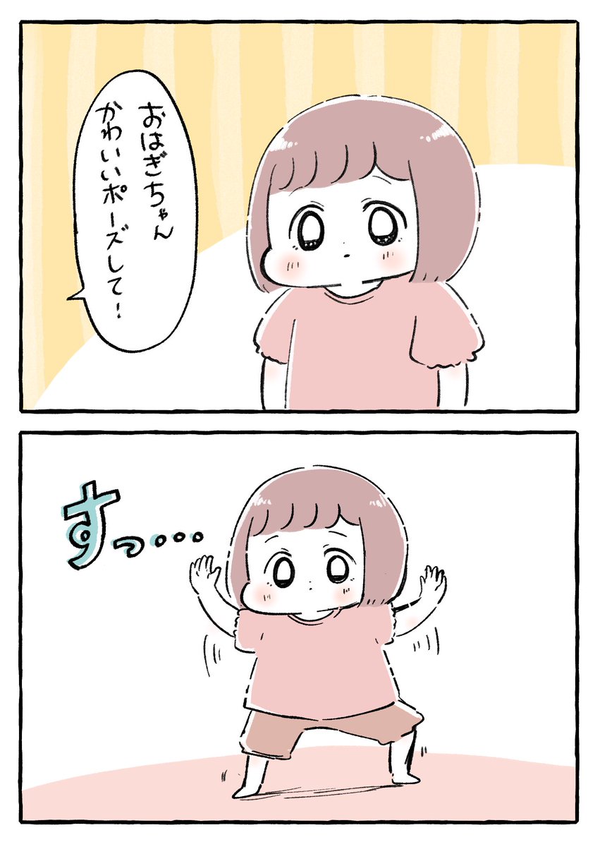 塩り かわいいポーズ 育児絵日記 育児漫画 もちごめ絵日記 T Co Zczahme3kz Twitter