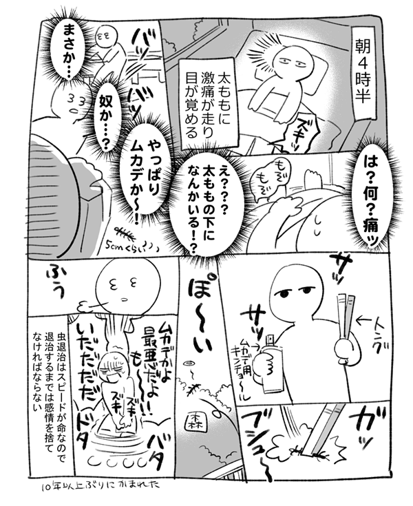 日記 