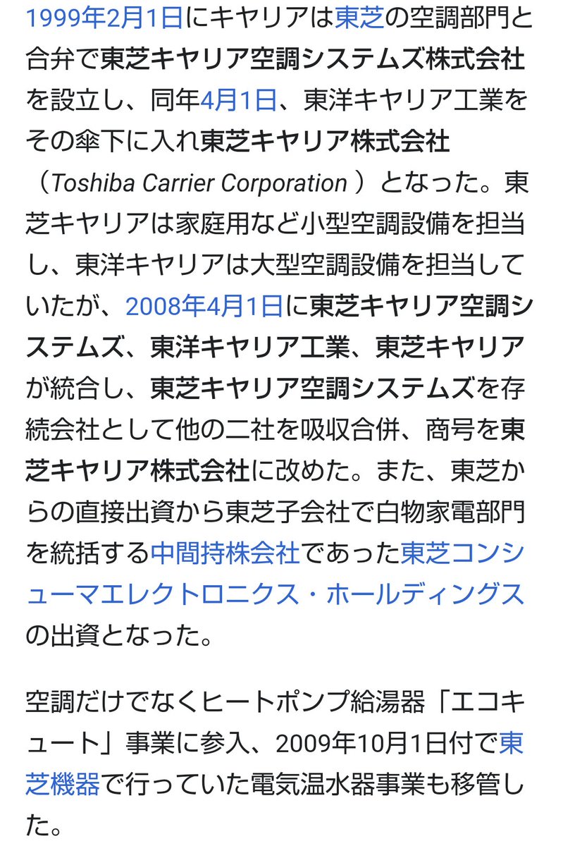 ウィリス キャリア