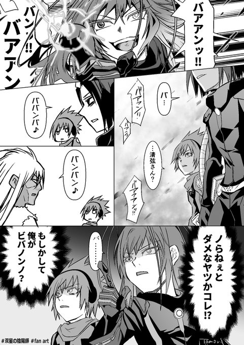 双星の陰陽師 を含むマンガ一覧 ツイコミ 仮 双星の陰陽師 を含むマンガ一覧 ツイコミ 仮