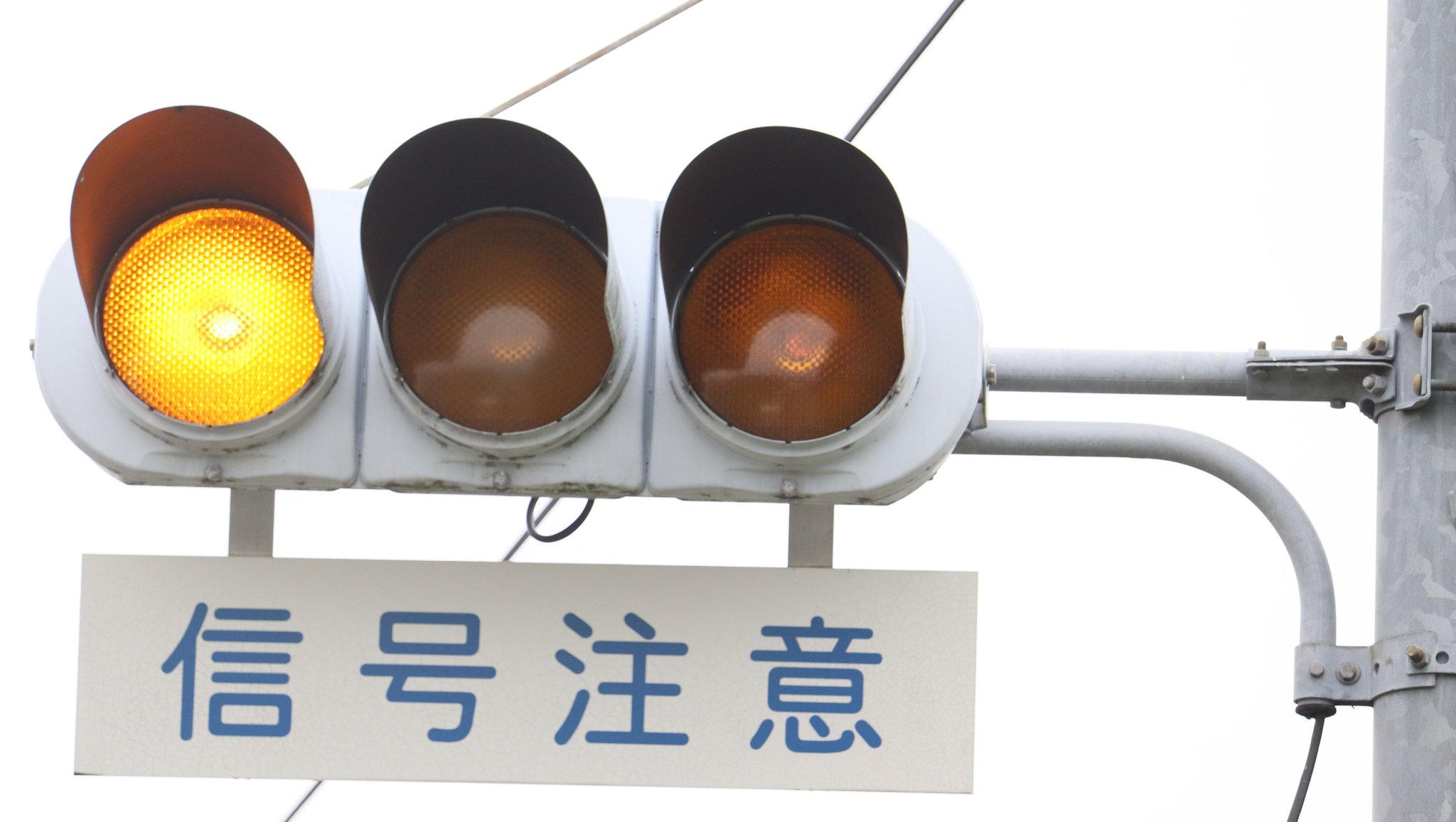 日本信号ファン 信号機・鉄道垢 on X: 