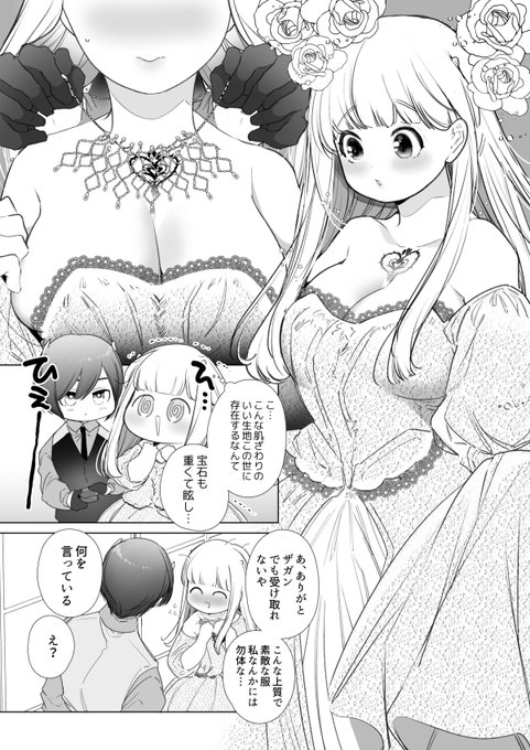 王子からのプレゼント 