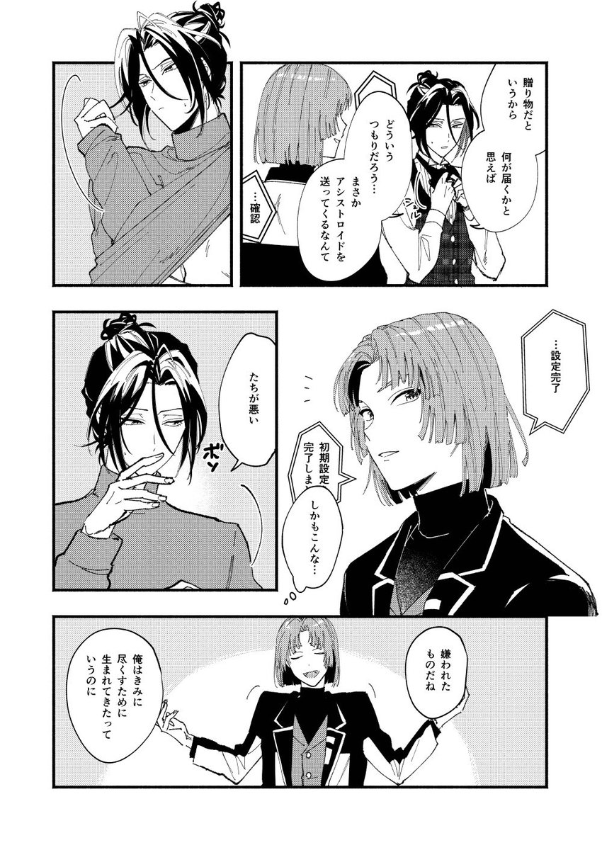 ムルシャイ
パラロ軸  (3/4) 