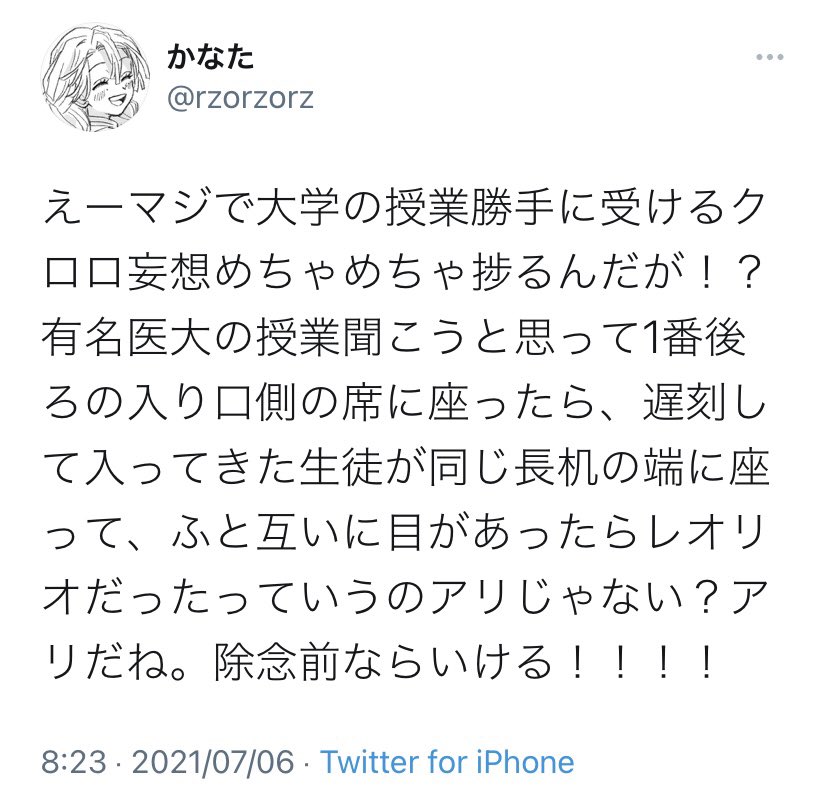 レオリオとクロロ 
