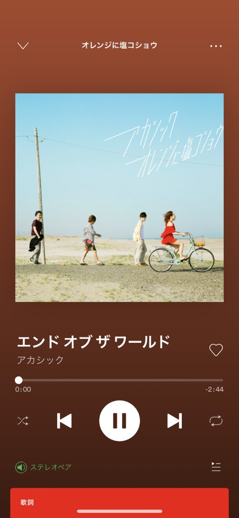 Pon オレンジに塩コショウ ブラック エンド オブ ザ ワールド ブラック さっき聴いた時より良い この曲 はもしかしたら歌詞がよいのか 1回でも聴いた曲はスっと歌詞が入ってくるのな エンド オブ ザ ワールド 良曲 アカシック全曲チャレンジ T Pon オレンジに塩コショウ ブラック エンド オブ ザ ワールド ブラック さっき聴いた時より良い この曲 はもしかしたら歌詞がよいのか 1回でも聴いた曲はスっと歌詞が入ってくるのな エンド オブ ザ ワールド 良曲 アカシック全曲チャレンジ T