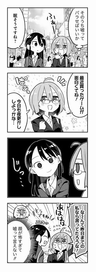 ずぼらな先輩がずぼらをやめた話 