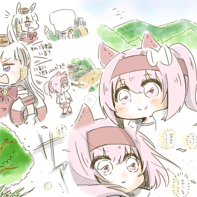 崩壊世界のハルウララ16。 