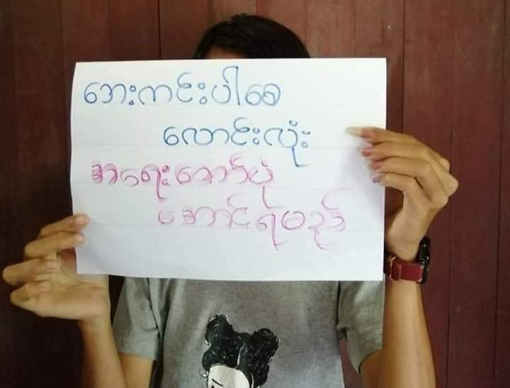 thandarwin01's tweet photo. Stay at home paper strike from PaneTaw village, ThayetChaung. We will fight both pandemic and military junta. 
WE NEED HELP FOR COVID-19

#MyanmarNeedsO2
#July11Coup
#WhatsHappeningInMyanmar https://t.co/yTCCs1dcyI