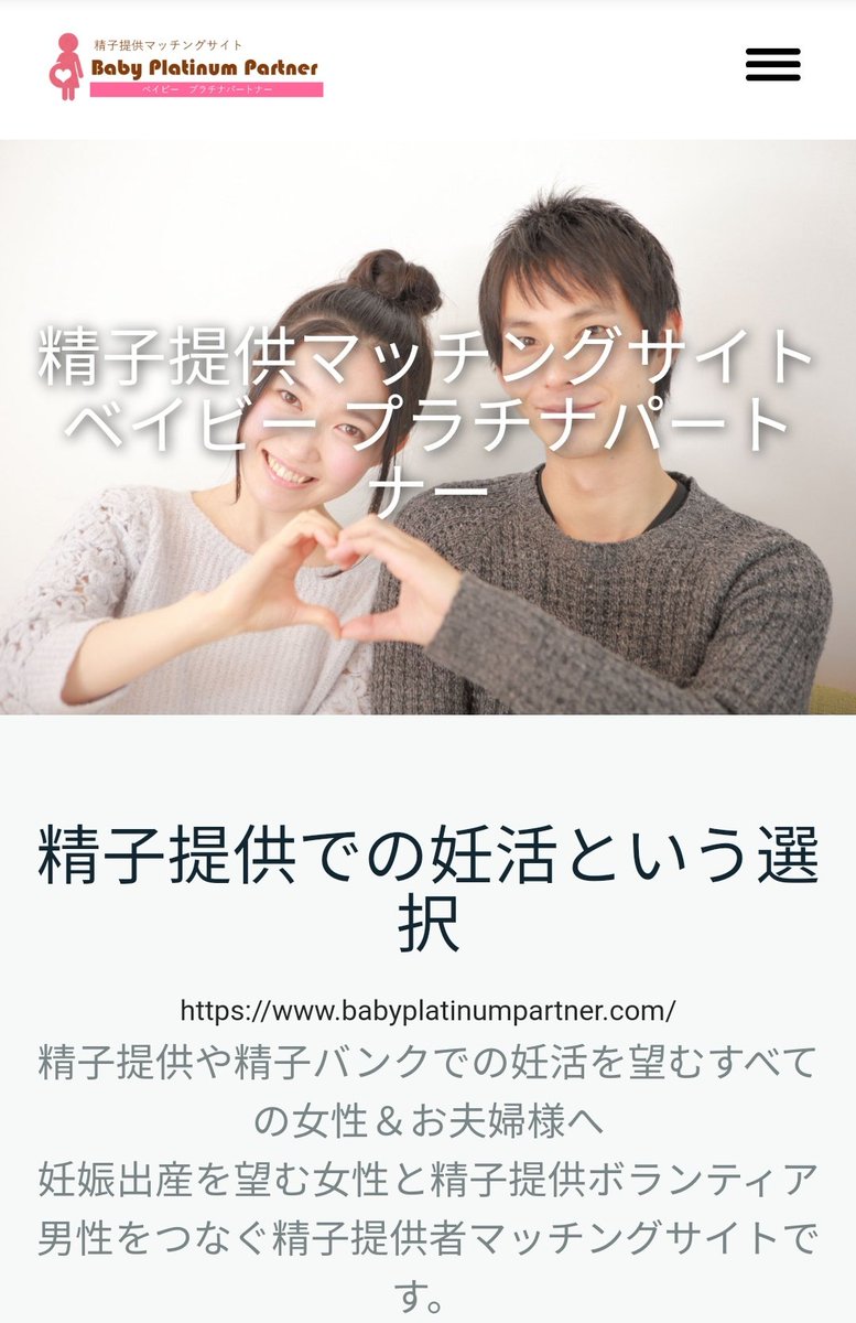 提供 ボランティア 精子 自称「精子バンク」、６０サイト以上 性交渉も選択肢：朝日新聞デジタル