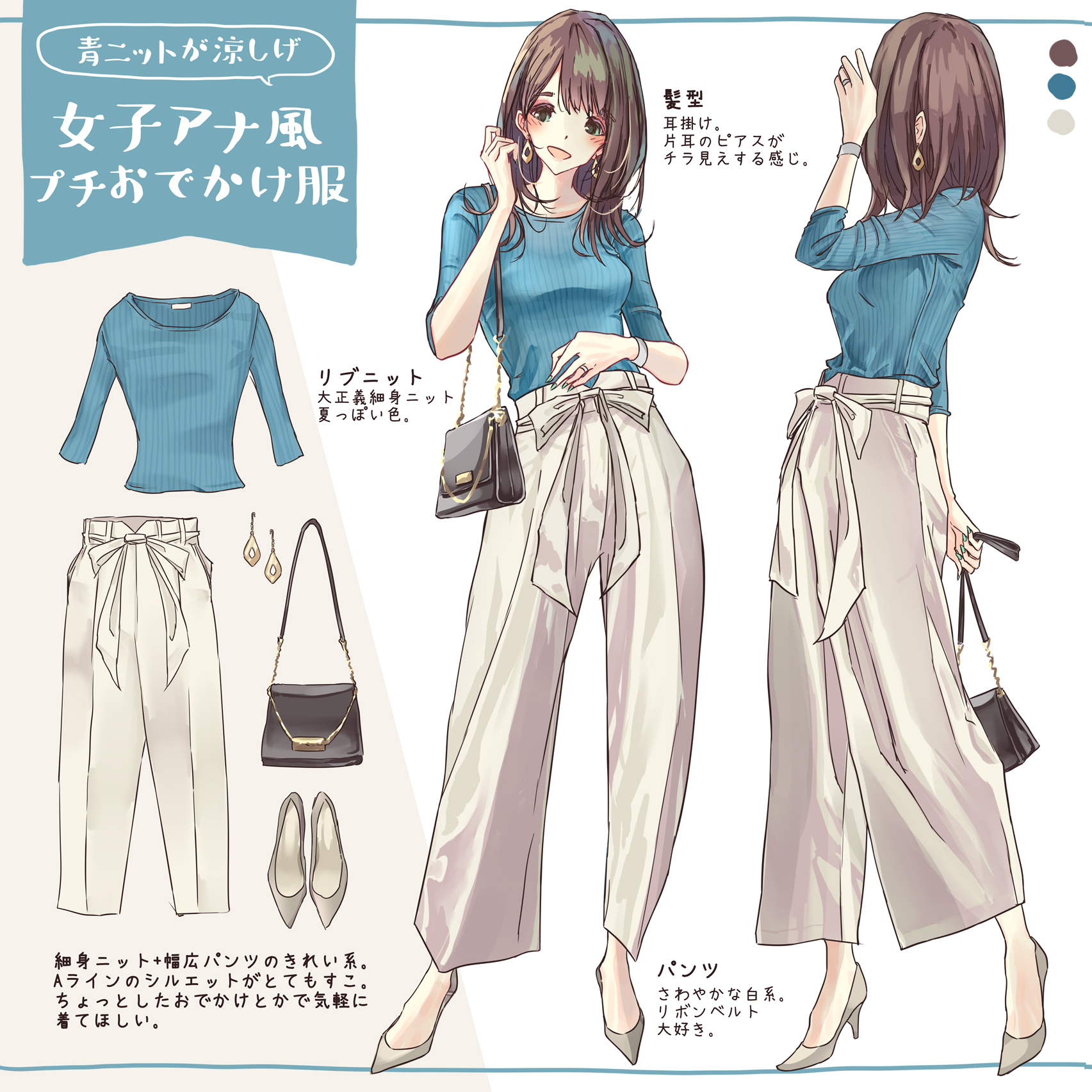 しんたろ 新刊委託中 女子アナ風ニットコーデ T Co 6qbkucablv Twitter