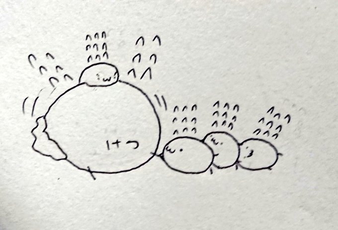 うんとこしょ どっこいしょ
それでもけつは ぬけません 